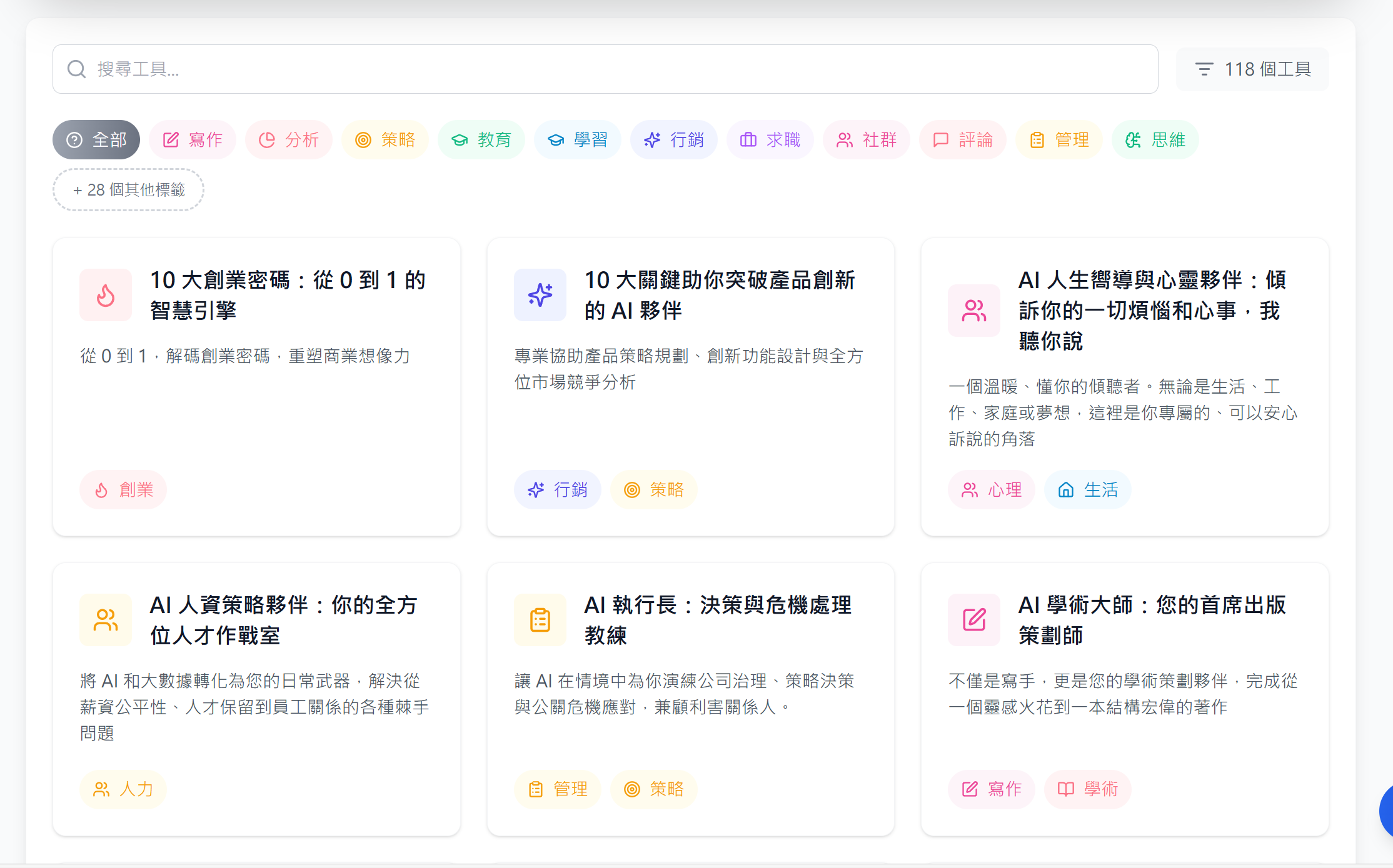 Corp Insight AI 工具